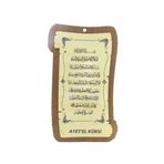 Ayetel Kürsi Ahşap Duvar Süsü
