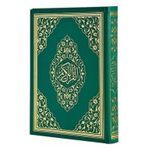 Ayfa 059 Bilgisayar Hatlı Diyanet Mühürlü Kuran-I Kerim Rahle Boy