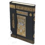 Ayfa Basın Yayın Kuranı Kerim Cami Boy - Kabe Desenli,2305124037