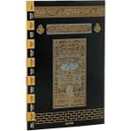 Ayfa Basın Yayın Yasin Kitabı Kabe Desen Orta Boy 128 Sayfa Fihristli Kolektif Yazar