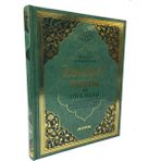 Ayfa Mealli Kuran-ı Kerim Orta Boy