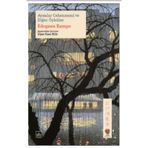 Aynalar Cehennemi ve Diğer Öyküler - Edogawa Ranpo