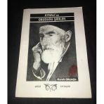 Aynalı'nın Okuduğu Şiirler [İmzalı] (Sahafiye Kitap)