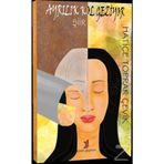 Ayrılık Kol Geziyor - Hatice Toprak Çevik