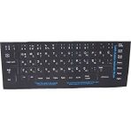 AyrStore 300169 Rusça Q Siyah Klavye Stiker - 0,35 lt