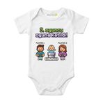 BabyLimon Bebek Zıbını, 3. Oyuncu Oyuna Katıldı Baskılı, Beyaz, Oyuncu Temalı (9-12 Ay)