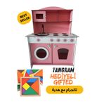 bahadır grup Tangram Hediyeli Ahşap Oyuncak Mutfak, Oyuncak Mutfak, Mutfak Seti Oyuncak