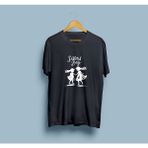 Bahriyeli Collection Oversize Kız Kardeşler Günü / Sister's Day Tasarım Unisex T-Shirt - Siyah