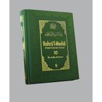 Bahrü'l - Medid 10.Cilt - İbn Acibe El-Haseni