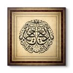 Bakara 117. Ayet Kun Fe Yekun Tablosu 30 x 30