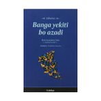 BANGA YEKITI BO AZADI - MELE AMADETTIN YETIZ