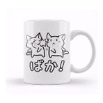 Baskı Dükkanı Kawaii Neko Baka Anime Sticker Kupa