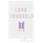 Baskı Dükkanı Love Yourself Bts 240 Parça Puzzle