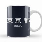 Baskı Dükkanı Nerd Tokyo City Kupa