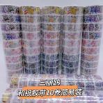 baytoptan Sevimli Kahramanlar Bant Seti 12 Paket (120 Adet) - Renkli - Tek ebat - Karışık