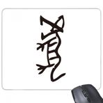 beatChong-Kemikler yazıtlar çin zodyak kaplan dikdörtgen kaymaz kauçuk Mousepad oyunu Mouse Pad hediye