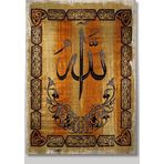 Bedeko Ahşap Tablo Hat Sanatı Allah Yazısı