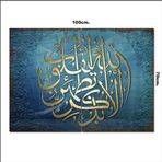 Bedeko Ahşap Tablo Hat Sanatı İle Dua Şekilli 70*100Cm