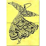Bedeko Ahşap Tablo Semazen Sarı Fon Art Mdf Poster