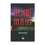 Bendi Mahi - Baran Fundermann