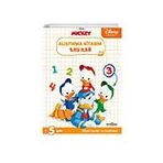 Beta Kids Disney Eğitsel Mickey ve Çılgın Yarışçılar Alıştırma Kitabım Noktalar Kitabı