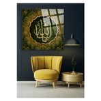 Beta Moda Hub Allah İbadete Layık Tek Kişi İslami Din 4Mm Kırılmaz Cam Tablo Ev Ofis Hediyesi Yüksek Çözünürlüklü