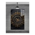 Beta Moda Hub Allah Yazısı Cam Tablo Ev Dekorasyon Balkon Dekorasyonu Dekoratif Duvar Tablo Mutfak Tablo
