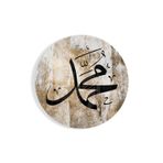 Beta Moda Hub Hz. Muhammed (Asm) Cam Tablo No:2044 | Hediyelik Dekoratif Ofis Mutfak