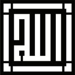 Beta Moda Hub Kufi Hat Yazısı Allah Lafzı Model 2 Oto Sticker 15 X 15 Cm
