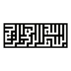 Beta Moda Hub Kufi Hat Yazısı Besmele Model 1 Oto Sticker 25 X 10 Cm