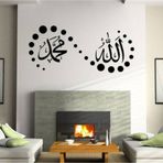 Beta Moda Hub Lafza İ Celal Ve Hz.Muhammed İsimleri Duvar Süsleme Sticker