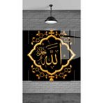 Beta Moda Hub Muhteşem Allah Yazısı Dekoratif Temperli Cam Üzerine Tablo