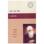 Bhai Vir Singh - Adhunik Punjabi Sahit De Pitama