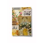 Bi dünya haber Kolaj Serisi 20 - Allah'ın Kapısı Kapanmaz Mini Defter