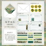 Bifeng Shop G Tarzı Mr Paper 8 Tasarımları Güzel Bir Gün Sanatçının Mektubu Serisi Ünlü Resim Teması Dıy Zarf Seti Yaratıcı Dekorasyon El Kitabı (Yurt Dışından) - Renkli - Posta çuvalı - 1