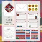 Bifeng Shop H Tarzı Mr Paper 8 Tasarımları Güzel Bir Gün Sanatçının Mektubu Serisi Ünlü Resim Teması Dıy Zarf Seti Yaratıcı Dekorasyon El Kitabı (Yurt Dışından) - Renkli - Posta çuvalı - 1