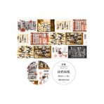 Bifeng Shop No.8 Stili Ingilizce Dergi Mektupları Washi Bant Dıy Scrapbooking Sticker Etiket Maskeleme Bandı Okul Ofis Tedarik Hediye Kırtasiye (Yurt Dışından)