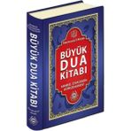 Bilfold Mecmuatu'l Ahzab Büyük Dua Kitabı (Şamua) - 1 Adet