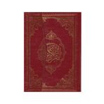 BILGISAYAR HATLI KUR'AN-I KERIM / RAHLE BOY KURAN-006 - GENEL
