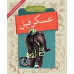Binbir Göz Kitap Asker Fil - (Osmanlıca - Türkçe)