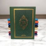 Binbir Göz Kitap Çanta Boy Termoderi Kapaklı 128 Sayfa Yasin Yeşil