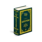 Binbir Göz Kitap Marifetname - Tam Metin (Bez Cilt)