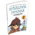 Binbir Göz Kitap Mazarin Taşı - Sherlock Holmes