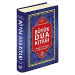 Binbir Göz Kitap Mecmuatu'l Ahzab Büyük Dua Kitabı (Şamua)