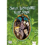 Binbir Göz Kitap Yokluk Bahçesindeki Kayıp Melodi