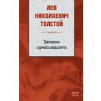 Bir Delinin Notları RUSÇA - Nicolas Gogol