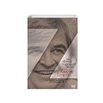 Bir Gönül ve Dava Adamı Zafer İçyer Sadettin Bayram Kitabe Yayınları