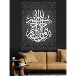 Bismillahirrahmanirrahim Yazılı Hat Sanatı Dekoratif Kanvas - Mdf Ahşap Tablo - 50 X 70 Cm