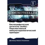 Bispecificheskie antitela (bsAb): Perspektiwnyj immunoterapewticheskij preparat: DE
