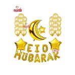Bkmc Gold Eid Mubarek Folyolu Ramazan Set Gold Konsept Balon